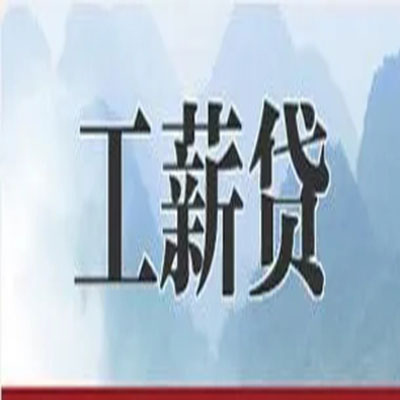 山海关公积金负债整合怎么办理，公积金贷款的负债率
