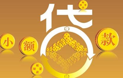 山海关万达贷近期审核好通过？提交放款多久能到账？
