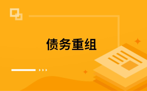 山海关公积金信用贷：轻松整合负债，优化你的财务方案