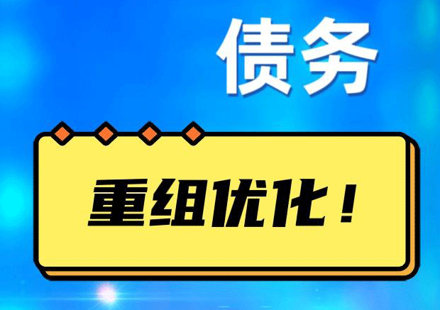 山海关探索你的公积金贷款潜力：债务整合与贷款机会