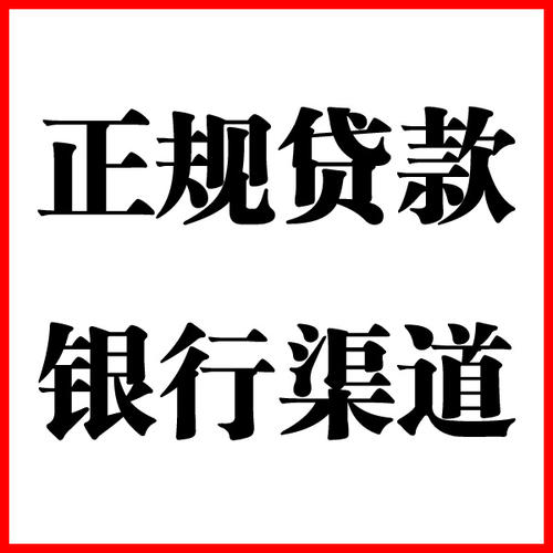 山海关负债过高可以申请山海关房屋抵押贷款吗?如何申请?